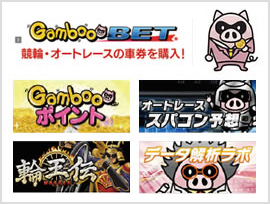 http://gamboo.jp/