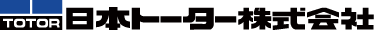 日本トーター株式会社